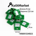 Брелок для ключей  если у вас многок людей у нас есть решение