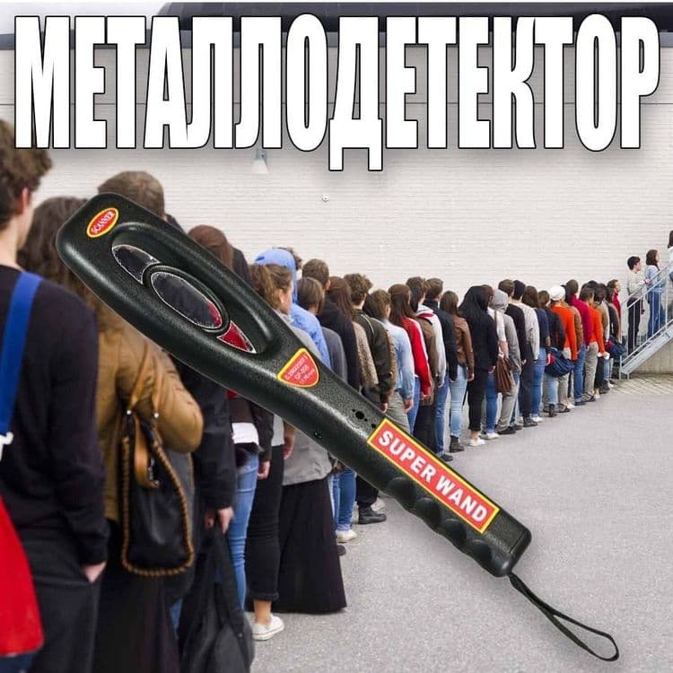 Металлодетектор ручной GARRETT ОРИГИНАЛ — 6
