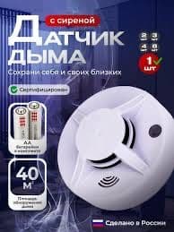 Пожарная сигнализация пожарный извешатель датчик дыма — 1