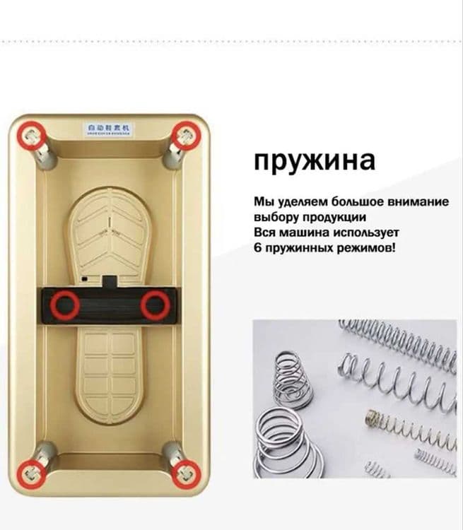 Аппарат для надевания бахилы — 5