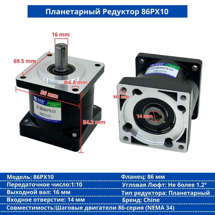 Редуктор ременчатый, модуль 1.25, Косозуб — 2