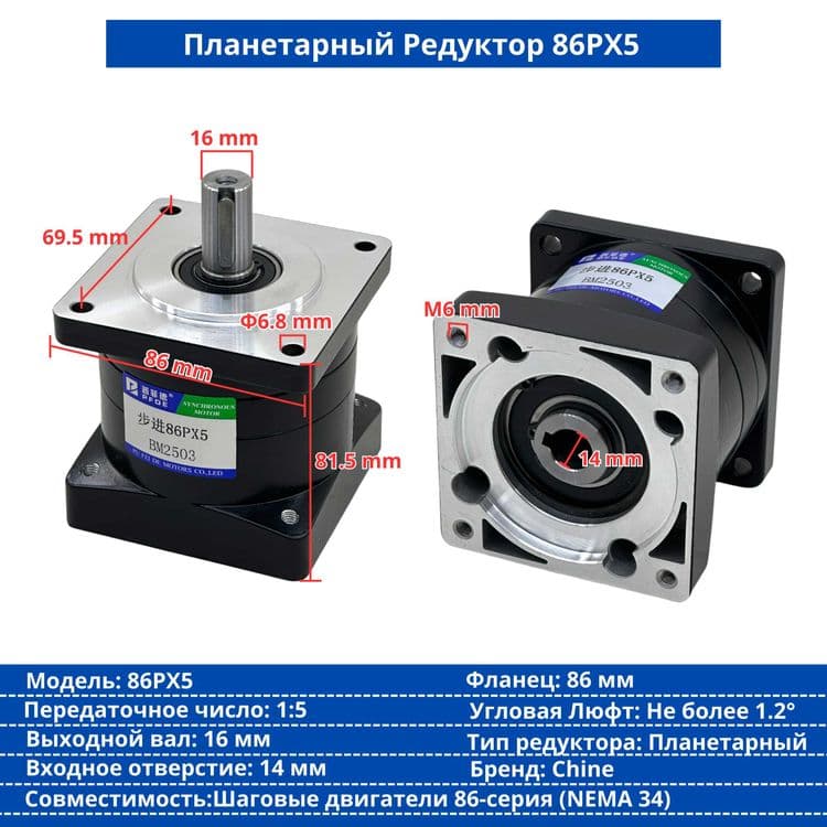 Редуктор ременчатый, модуль 1.25, Косозуб — 3