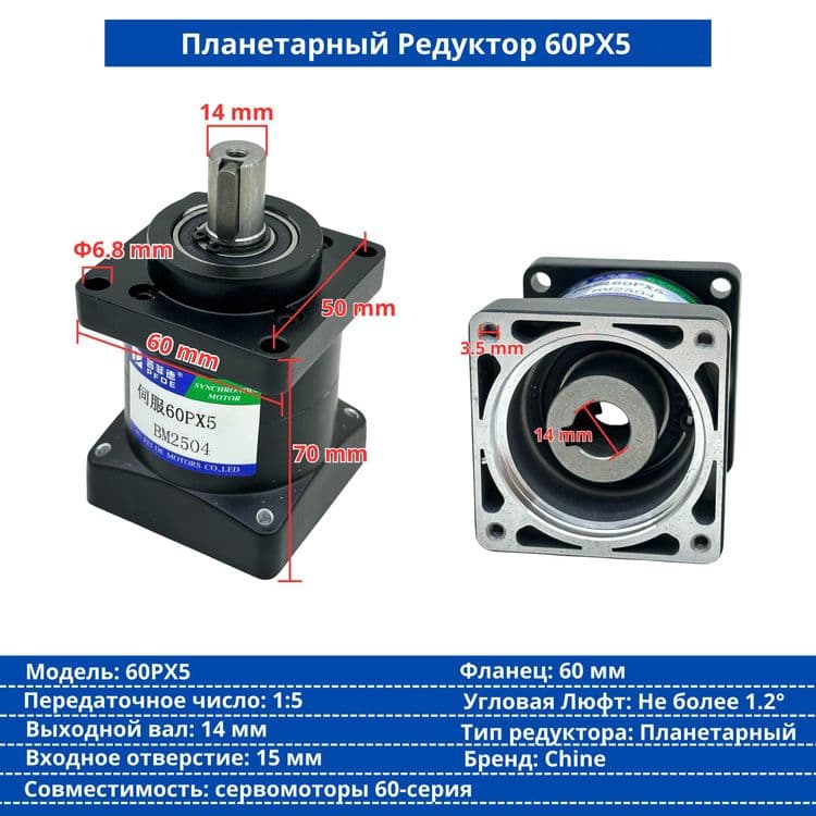 Редуктор ременчатый, модуль 1.25, Косозуб — 4