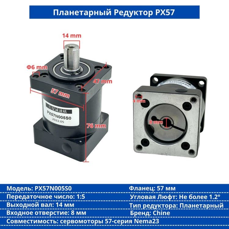 Редуктор ременчатый, модуль 1.25, Косозуб — 5