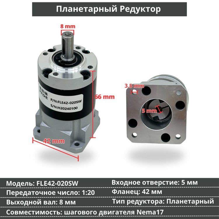 Редуктор ременчатый, модуль 1.25, Косозуб — 6