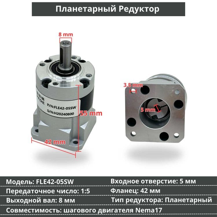 Редуктор ременчатый, модуль 1.25, Косозуб — 8