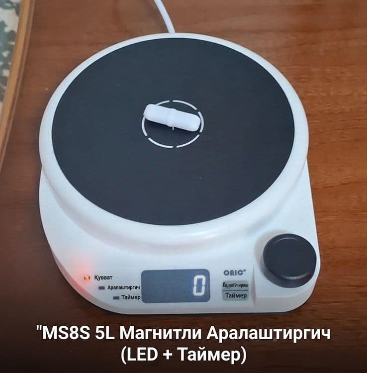 Магнит аралаштиргич  5 литр учун мужалланган — 4