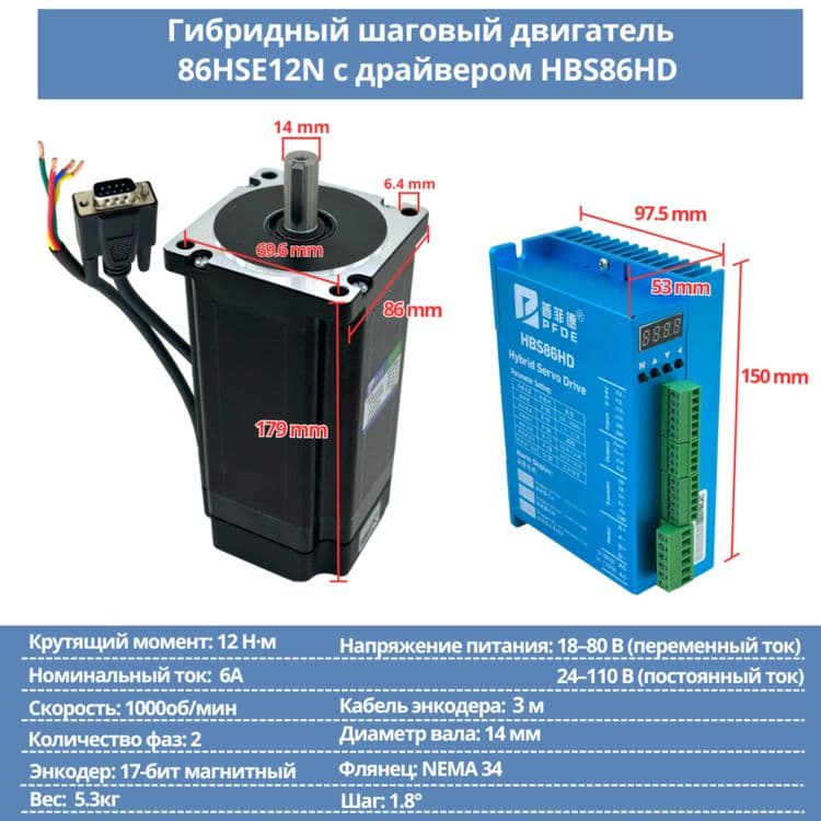 Гибридный шаговый двигатель 57HSE1.5N с драйвером HBS57 — 6