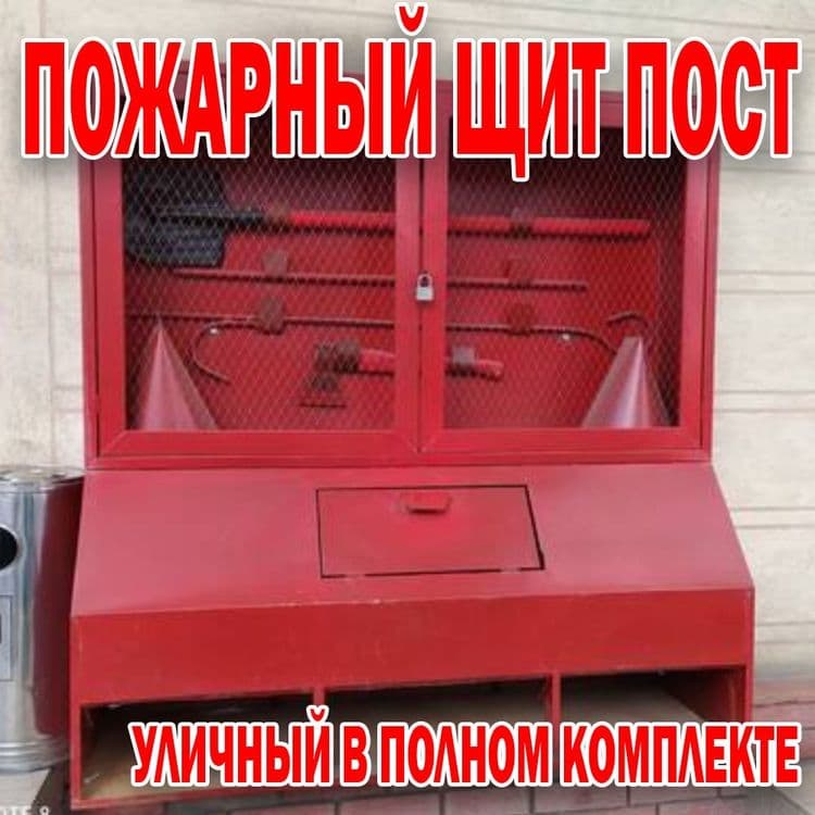 Уличный шит любой тольшины металла — 1