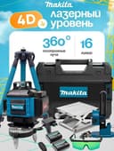 Лазерный уровень 4D со штативом, 360 градусов нивелир с кейсом