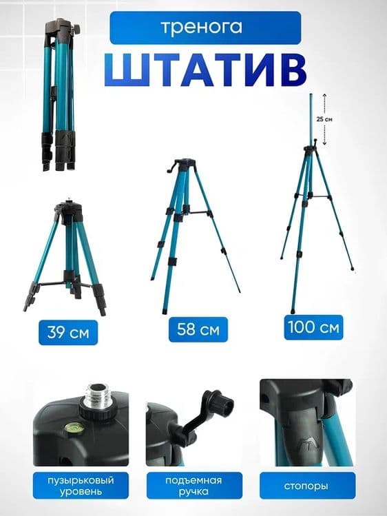 Лазерный уровень 4D со штативом, 360 градусов нивелир с кейсом — 2