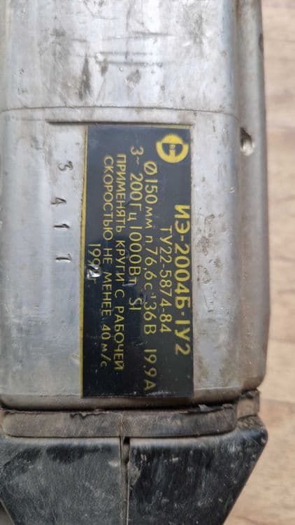 Электрическая Шлифмашинка ИЭ-2004Б-1У2 (36В 200 Гц) 8 штук, цена за шт — 2