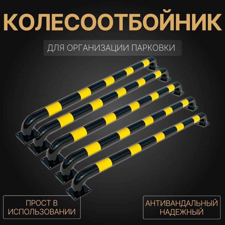 Дистанционный автоматический Парковочный барьер — 7