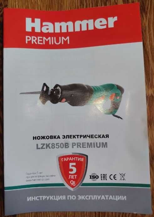 Пила сабельная Hammer LZK850B Premium — 3