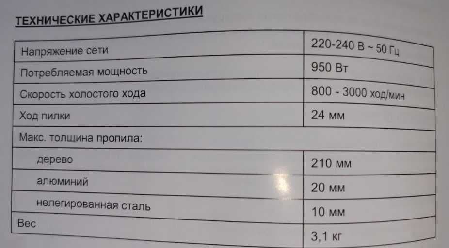 Пила сабельная Hammer LZK850B Premium — 4