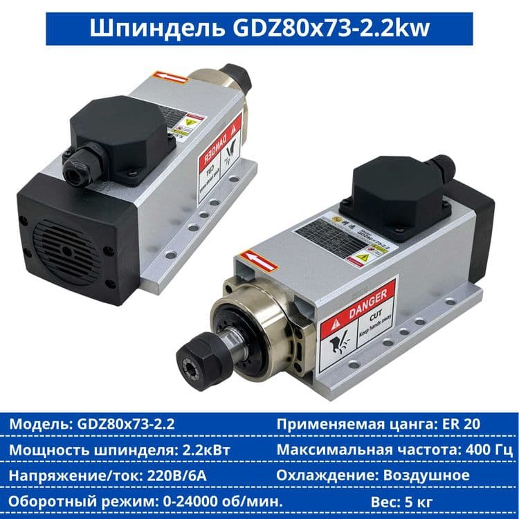 Шпиндель воздушного охлаждения GDZ80×73–1.5 kW — 2