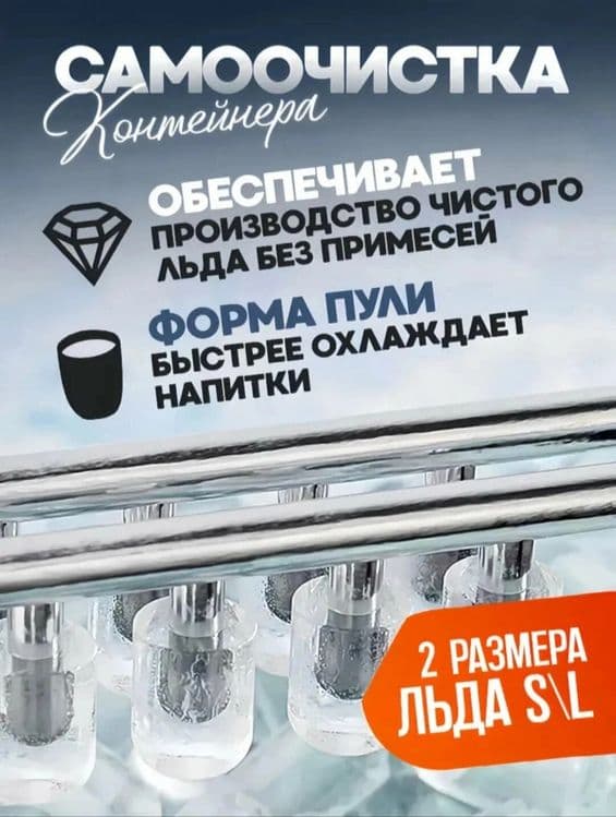 Настольный льдогенератор Duvel + Доставкай — 5