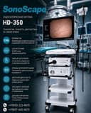 SonoScape HD-350