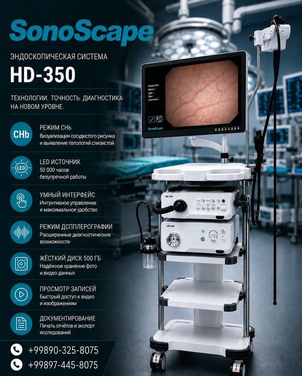 SonoScape HD-350 — 1