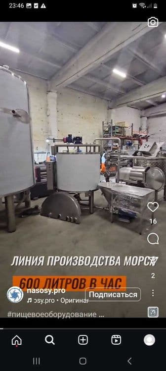 Линия  производства крем сливки и  крем сливок ультрапастеризованный — 2