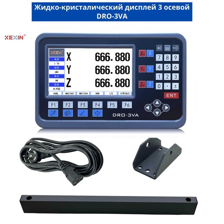 УЦИ — Устройства цифровой индикации для токарных и фрезерных станков — 5