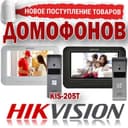 IP Видео Домофон HIKVISION DS КIS 205Т
