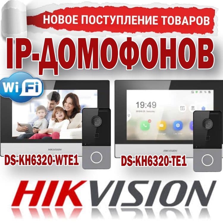IP Видео Домофон HIKVISION DS КIS 205Т — 4
