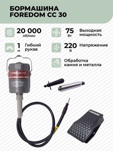 бормашинкп Фаредом 20.000 оборот — 2