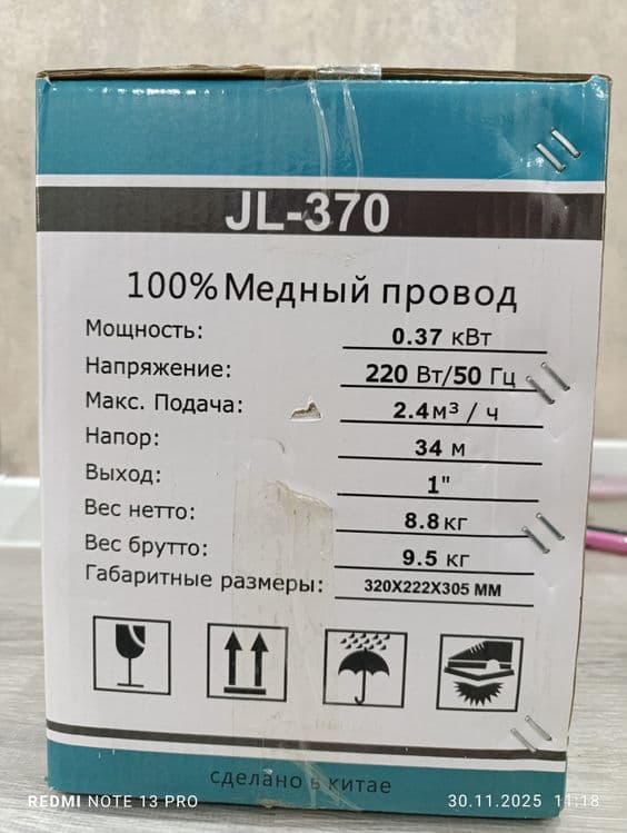 Сув насоси янги упаковка сотилади — 2