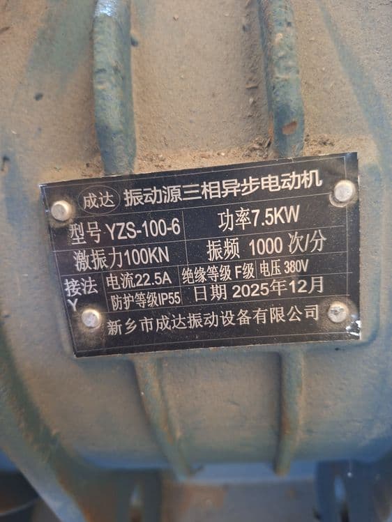 Vibramotor 0.4kv-7kv — 1