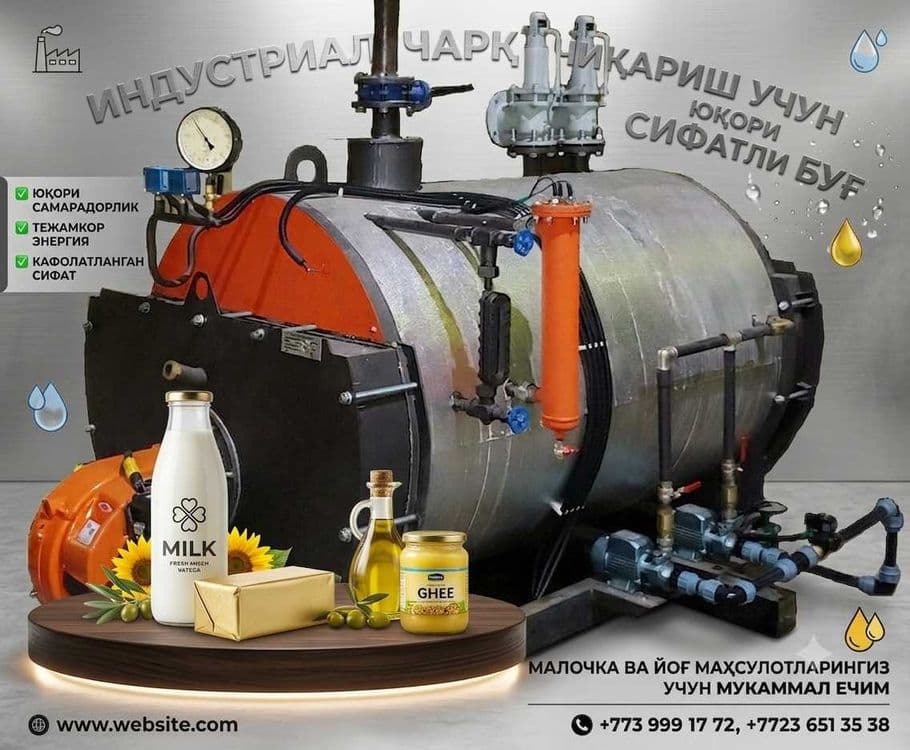 Паровой котёл 1 тонник Арзон! — 1