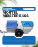 PFT/Grand/Kaleta/ASE/MixMann/Putzmeister/MortelMeister E40S qum suvoq