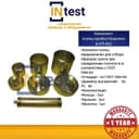 Комплект колец-пробоотборников КП-402