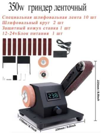 Мини гриндер ленточный шлифователь полировщик — 3