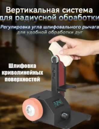 Мини гриндер ленточный шлифователь полировщик — 5