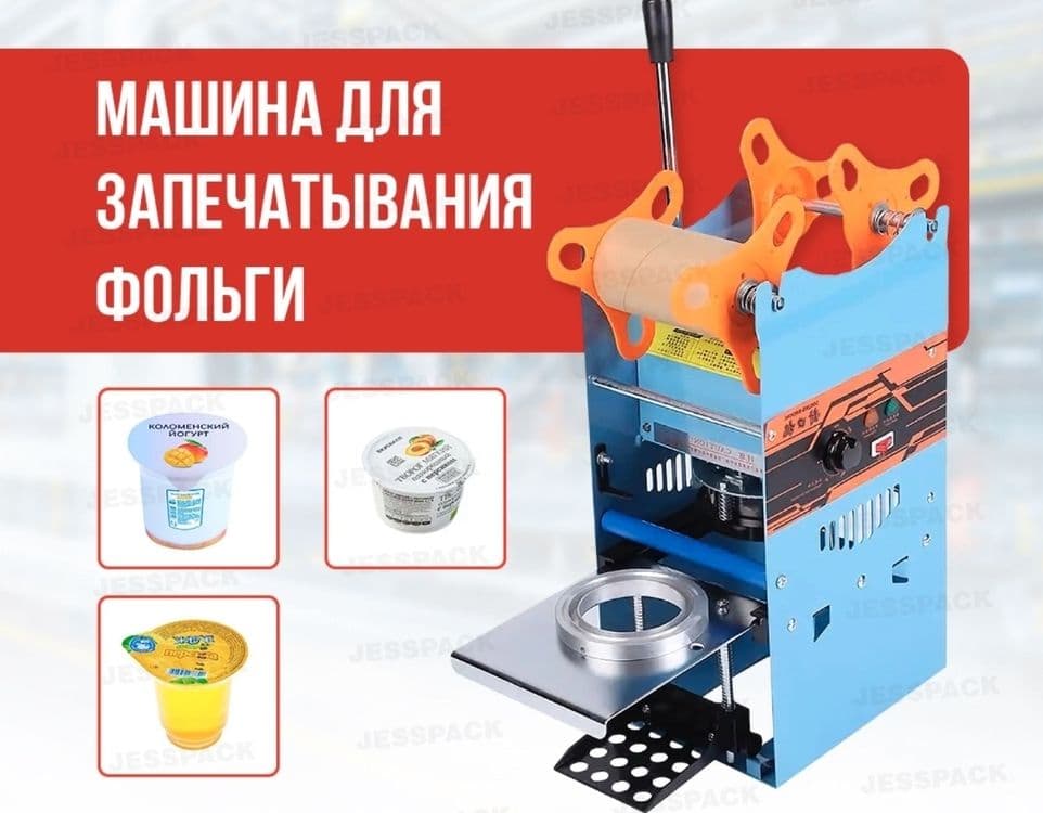 Запайка | Запайщик для стаканов | Zapayka | Falga yopishtirish uskunas — 1