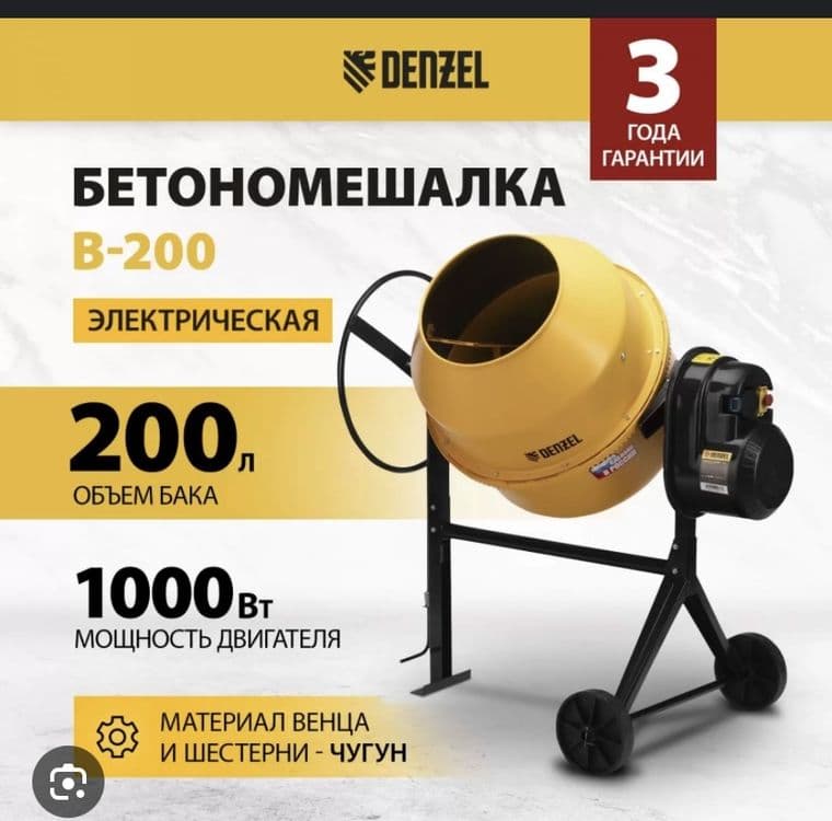 Бетономешалка promix 160л 280л betonmeshalka — 4