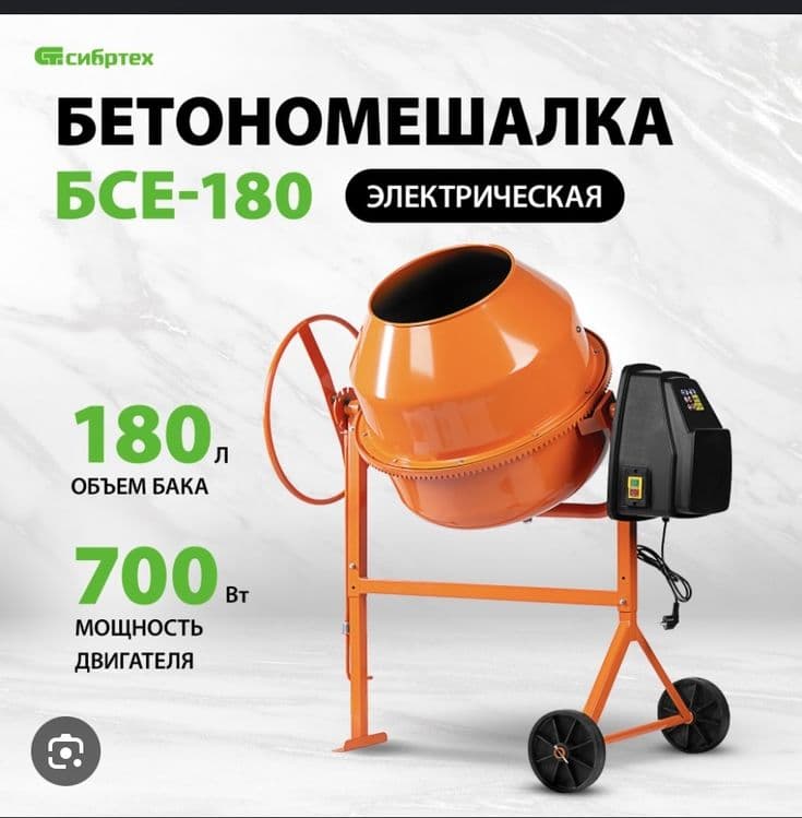 Бетономешалка promix 160л 280л betonmeshalka — 5