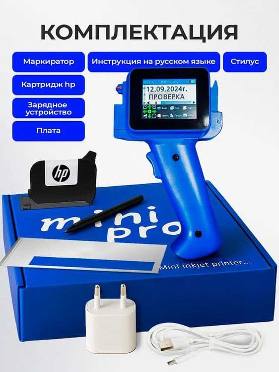 Каплеструный маркиратор mini Pro — 4