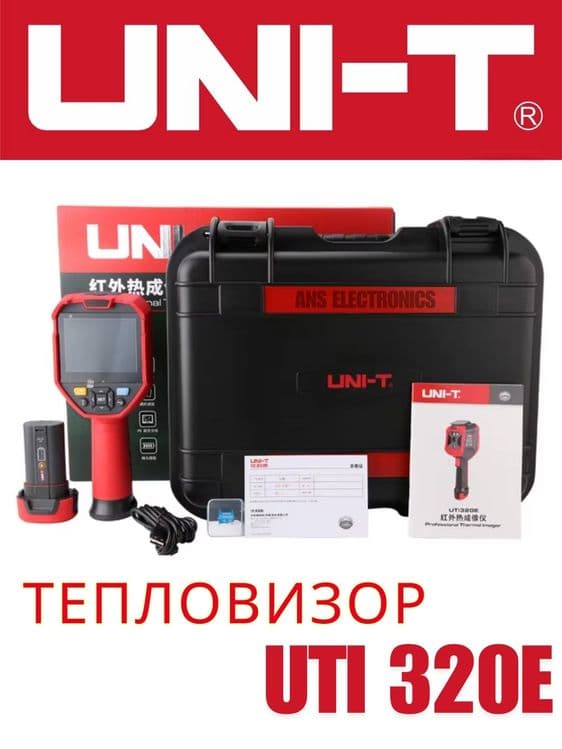 Тепловизор инфракрасный промышленный — 4