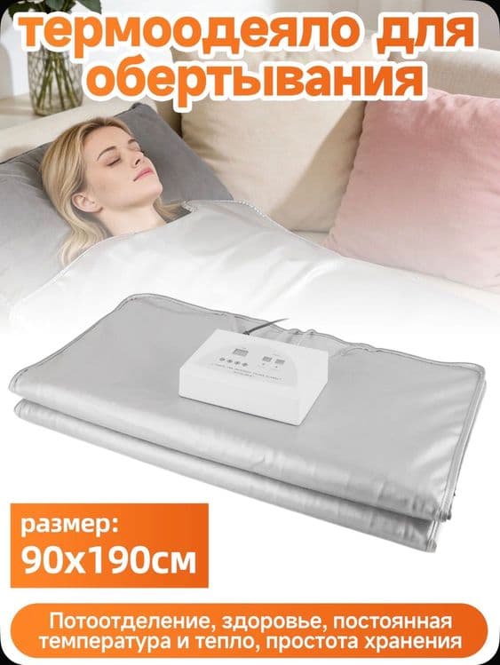 Kim 8, вибромассаж, термоодеяло, миостимуляция — 4