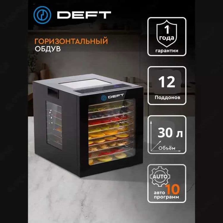 Сушилка для фруктов  овощей 12 поддонов Deft DTFD-1012B meva quritgich — 2