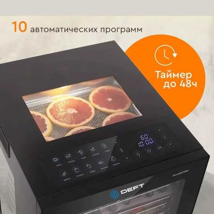 Сушилка для фруктов  овощей 12 поддонов Deft DTFD-1012B meva quritgich — 5