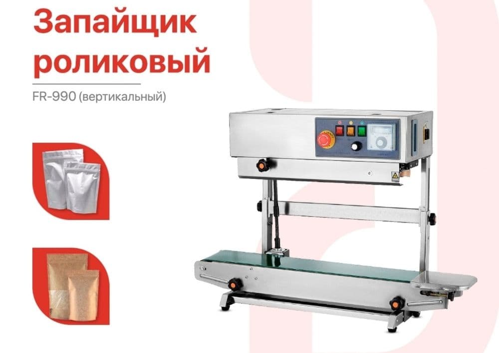 Упаковка аппарат | Qadoqlash uskunasi | Запайщик пакетов | Запайка — 3
