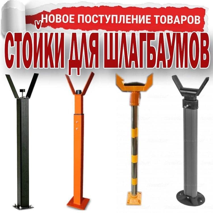 Шлагбаум самого лучшего качества по самым низким ценам — 6