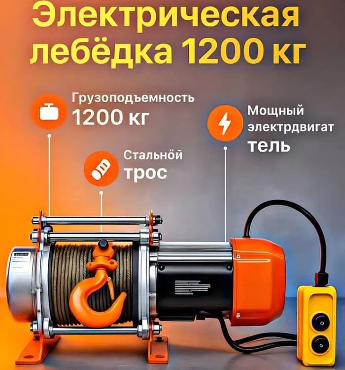 Тельфер електрическая лебедка болгарский telfer tal — 1