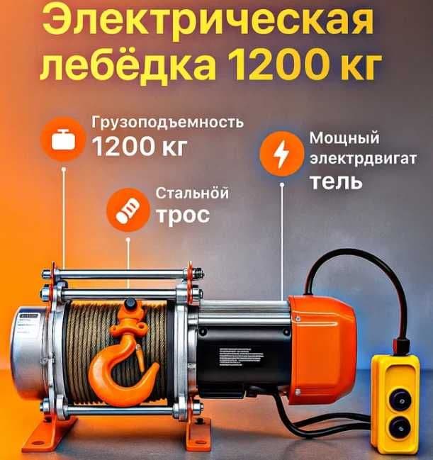 Тельфер болгарский 220v /  telfer tal — 2