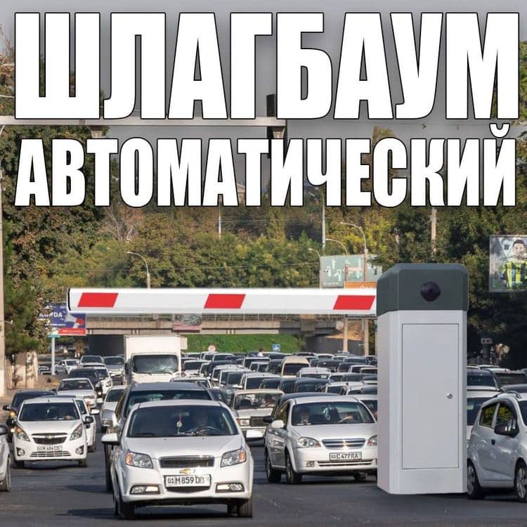 Брендовый ШЛАГБАУМ ZKTeco гидравлический от 3-6 метров — 5