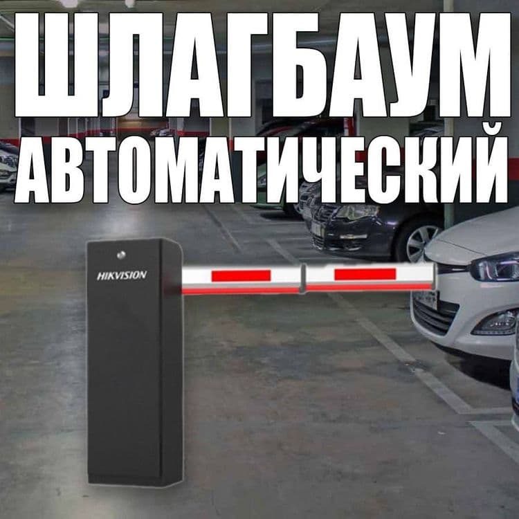 Брендовый ШЛАГБАУМ ZKTeco гидравлический от 3-6 метров — 8