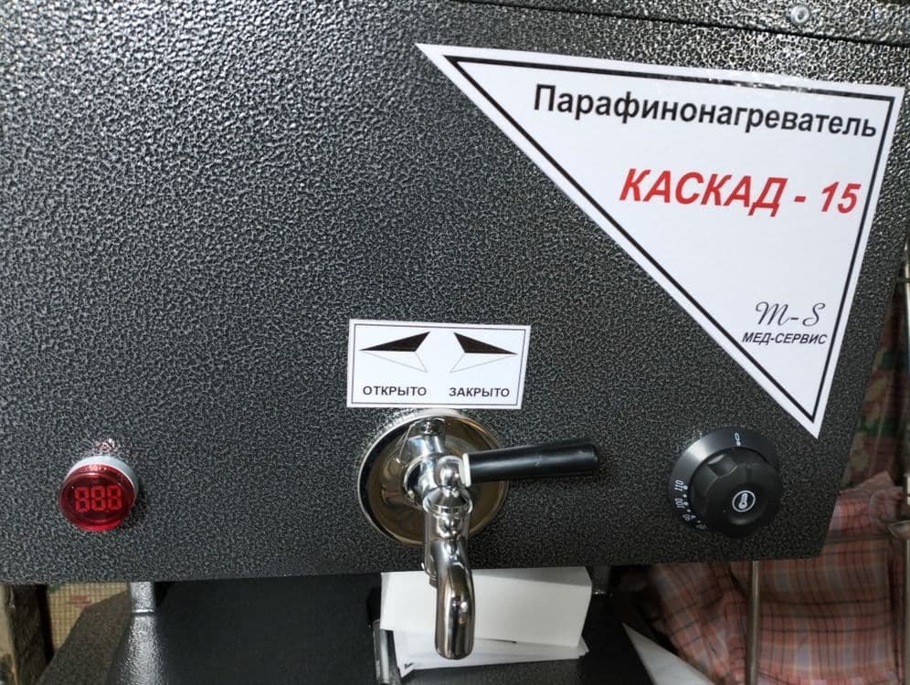 Парафин нагреватель — 2